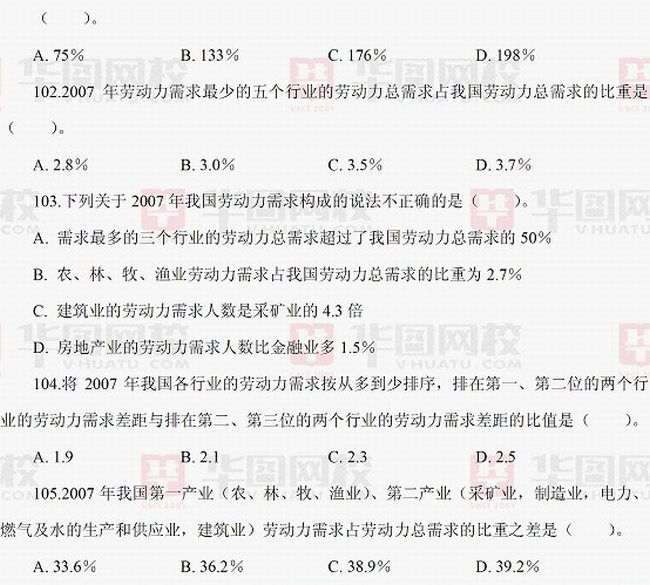 2009年江苏省公务员考试行测真题及真题答案-A卷