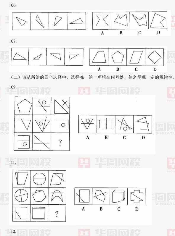 2011年江苏省公务员考试行测真题及真题答案-B卷