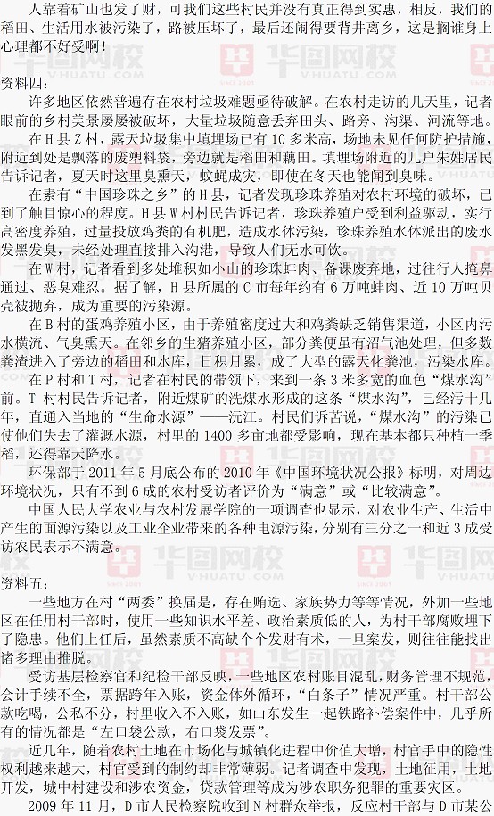 2012年江苏省公务员考试申论真题及真题解析