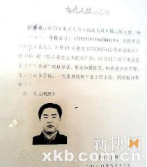 男子狂拨110报警：我正乘火车赶去广州杀人