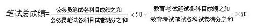 10内蒙古政法干警招录培养体改试点招录简章