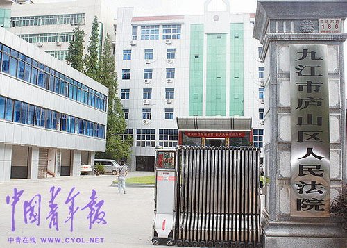 江西“公务员考试第一名被网上追逃”案一审判决