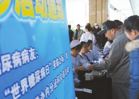 第十九个世界糖尿病日，吉林大学第一医院举办免费糖尿病义诊新华社发