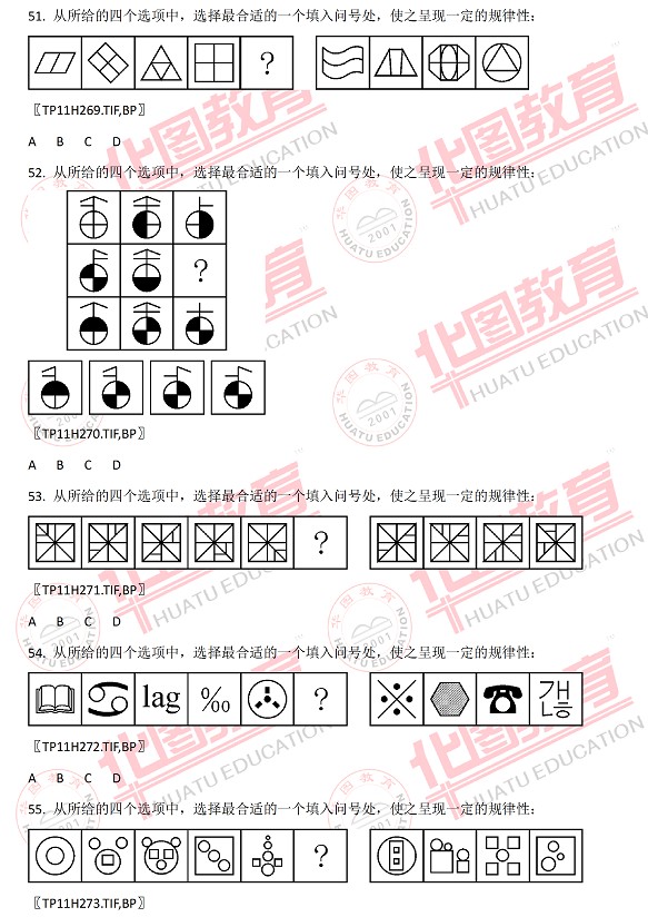 2011年福建省公务员考试真题