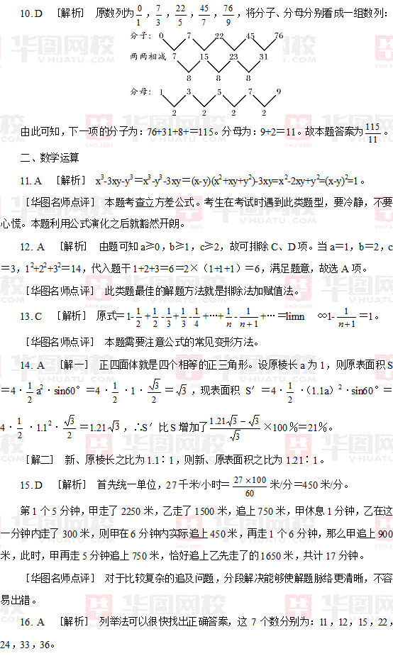 2009年江苏省公务员考试行测真题及真题答案-C卷