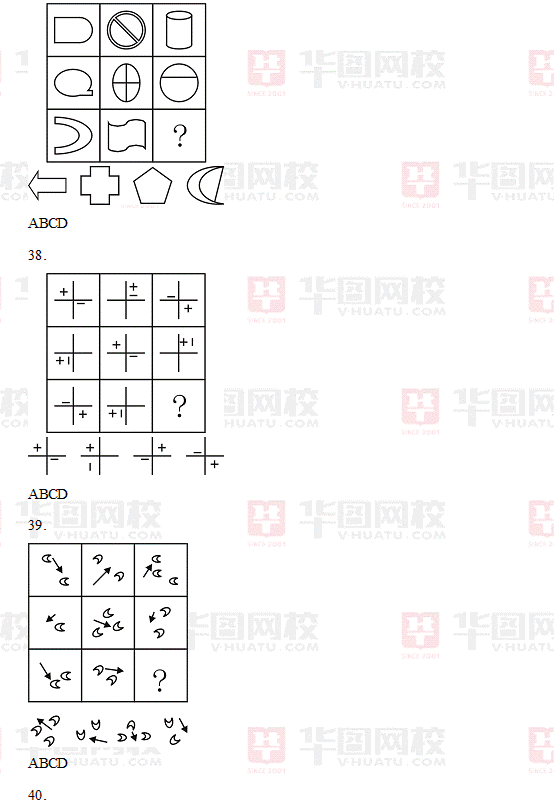 2009年江苏省公务员考试行测真题及真题答案-C卷