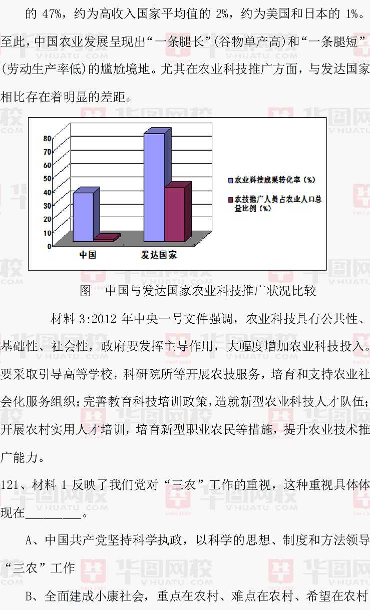 2014年上海公务员考试行测真题及真题答案-A卷