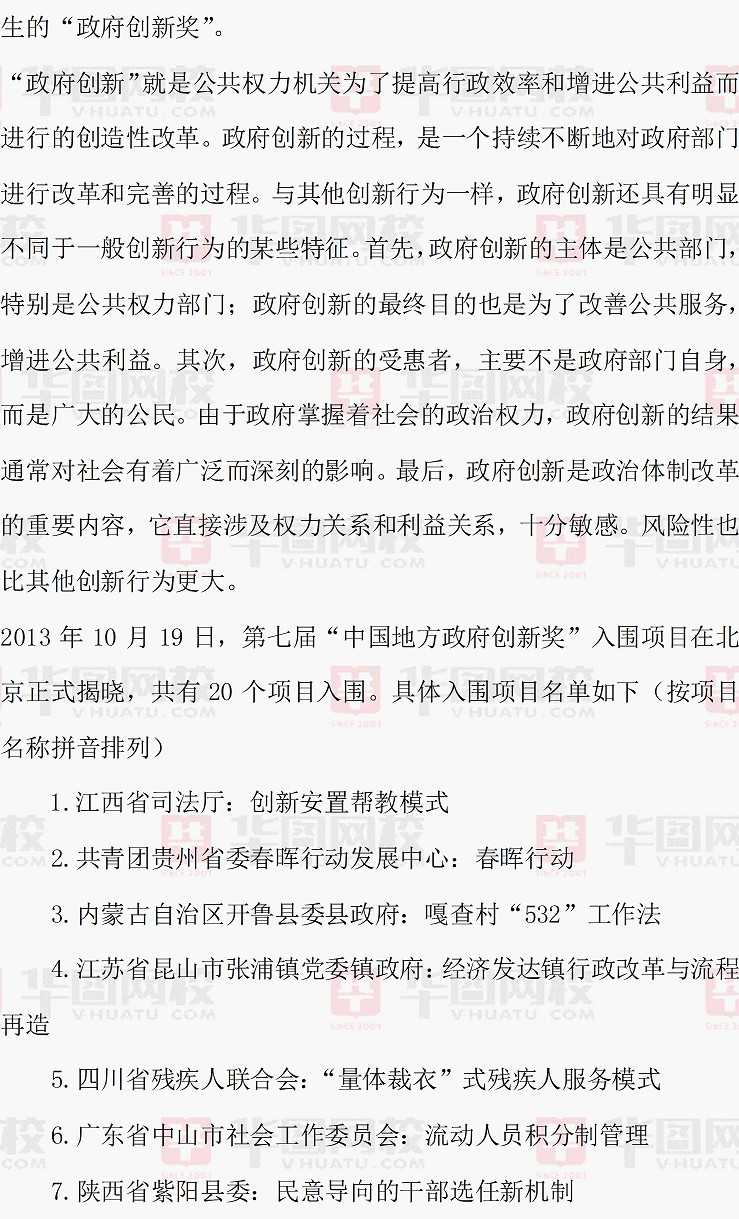 2014年上海公务员考试行测真题及真题答案-A卷