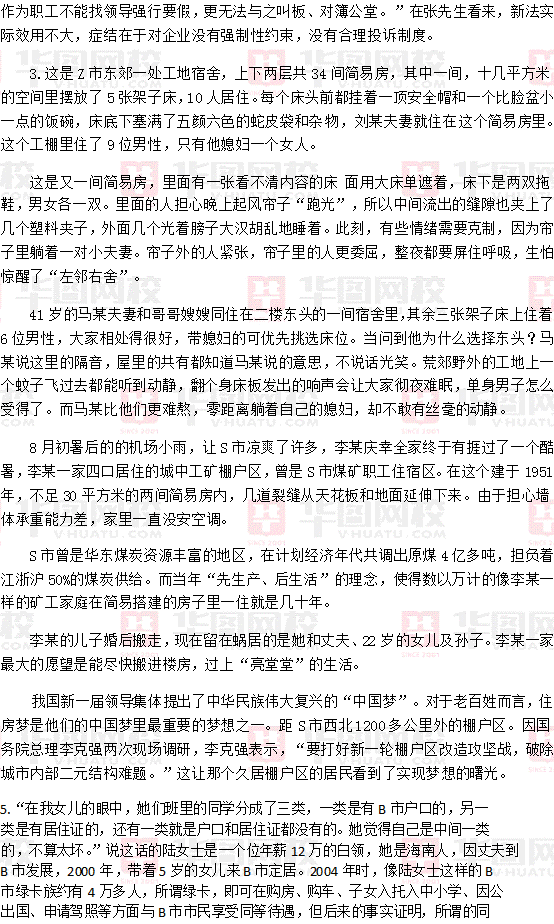 2014年江苏省公务员考试申论真题-A卷