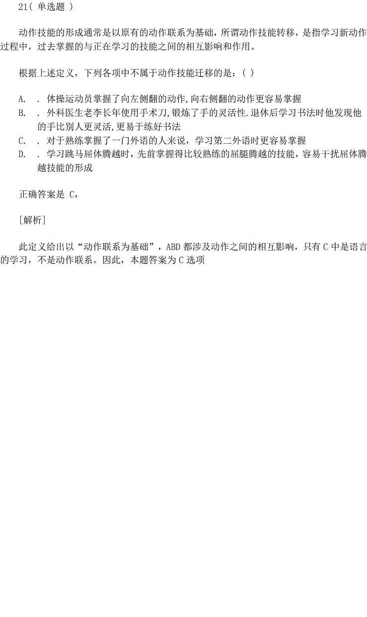 2014内蒙古公务员考试行测真题答案解析-常识判断