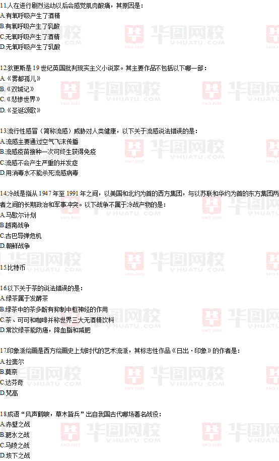 2014年3月22日北京市七区事业单位统考真题