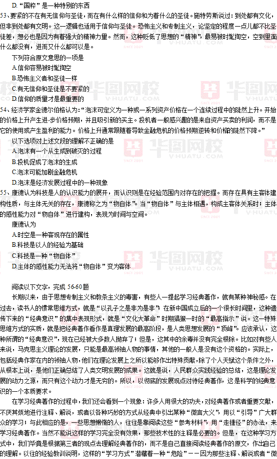 2014年3月22日北京市七区事业单位统考真题