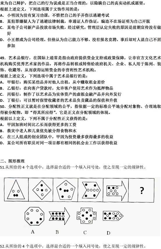 2014年安徽政法干警考试行测真题及真题答案解析（专科）