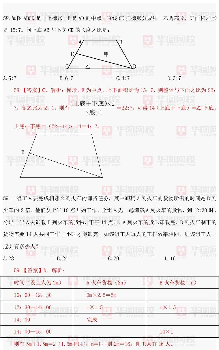 2014年甘肃公务员考试行测真题答案解析