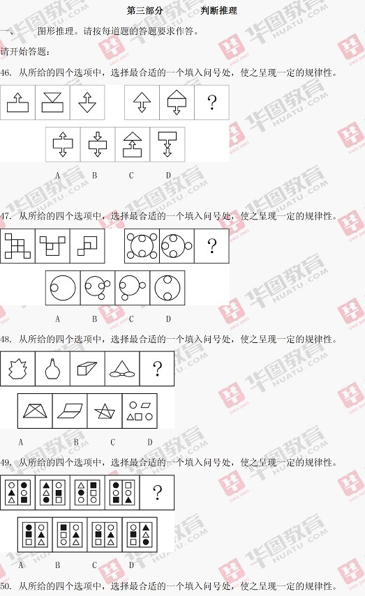 2014年河南公务员考试数量关系真题及真题答案解析