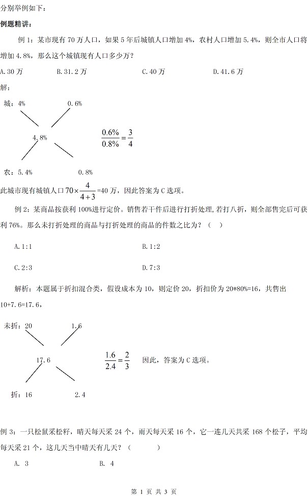 公务员考试