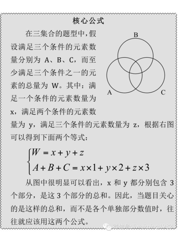 公务员考试数学运算