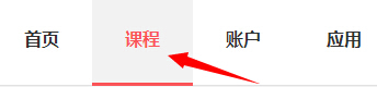 华图在线会员中心听课