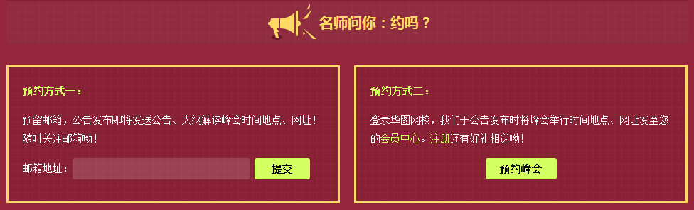 2016年国家公务员考试大纲解析既报考指导新闻发布会预约方法