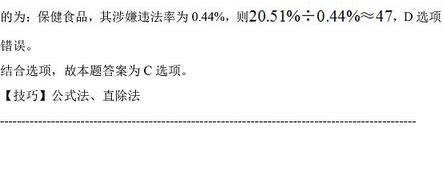 2016年北京市公务员考试行测资料分析题目 答案解析 在线估分