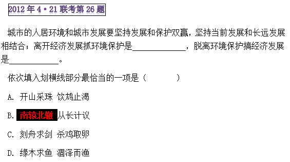 2017年国考行测备考