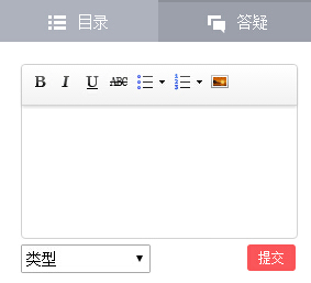 华图网校24小时内文字答疑