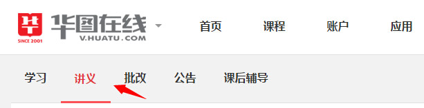 课后辅导讲义下载