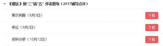 课后辅导讲义下载