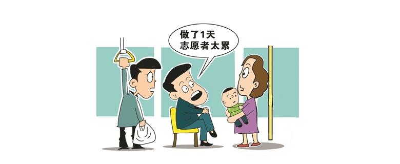 2017年公务员面试热点：男子拒绝给抱小孩妇女让座称太累引争议