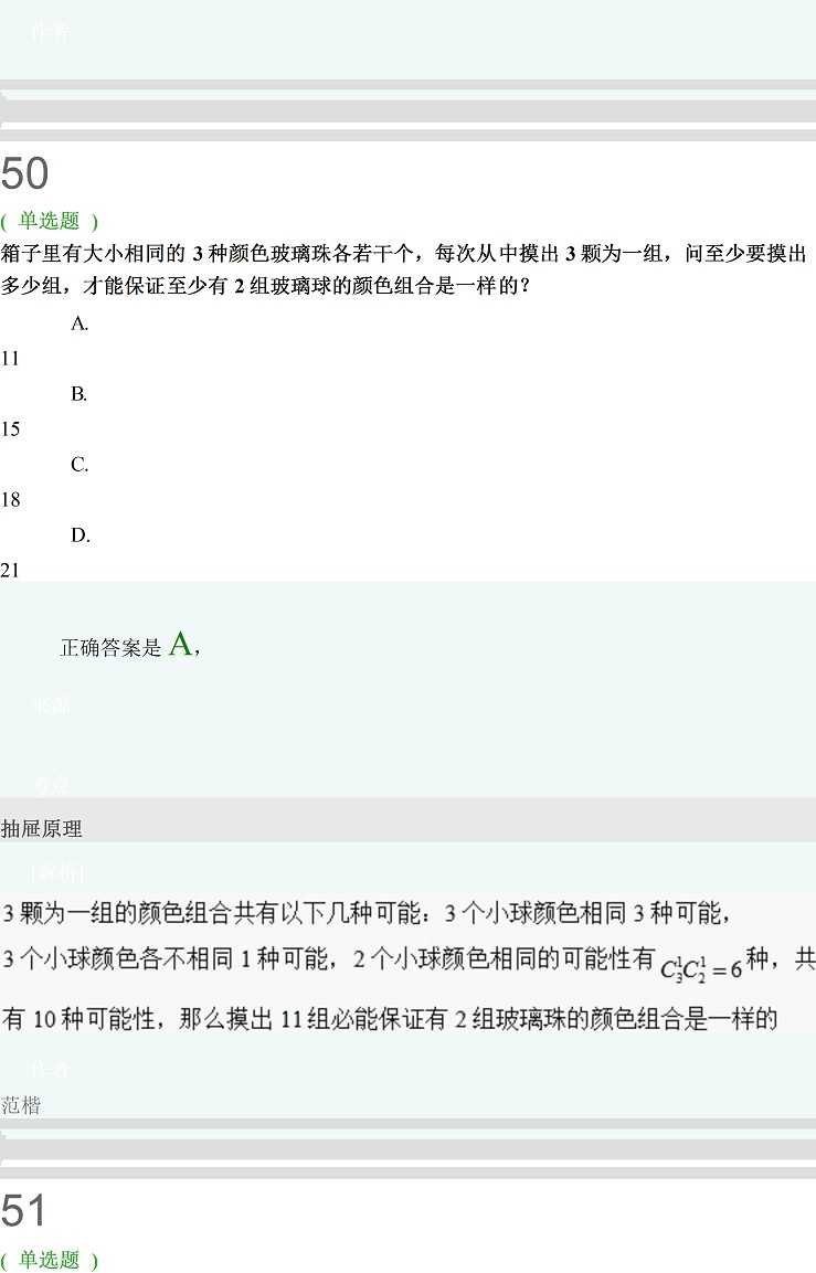 2014年内蒙古公务员考试行测真题答案解析（砖题库完整版）